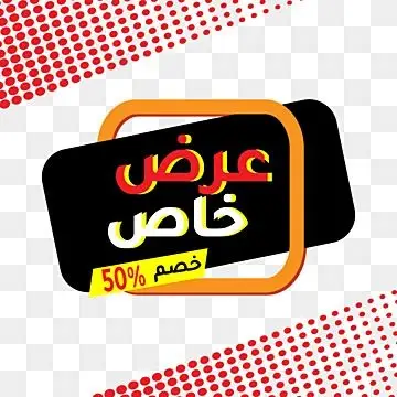 ✨ راح نختار 5 بنات للخصم 50٪ ✨ ع بكج الأوردنري الأصلي + هدية كريم سيكا + غسول + هدية عشوائية  🚚 بسعر 25 بدل 35 + توصيل مجاني لحد باب البيت🌸🫶🏻  الشروط:🐰💐 1متابعة الحساب إذا عندج انستا تابعوني 2لايكات 3إشارة لصديقة  الكميّة محدودة 🛒 سوي الشروط وكتبيلنا 