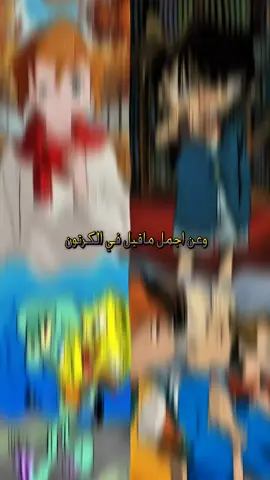 #وعن اجمل ماقيل في الكرتون  .  .  .  #اقتباسات #اقوال #عبارات #كلمات 