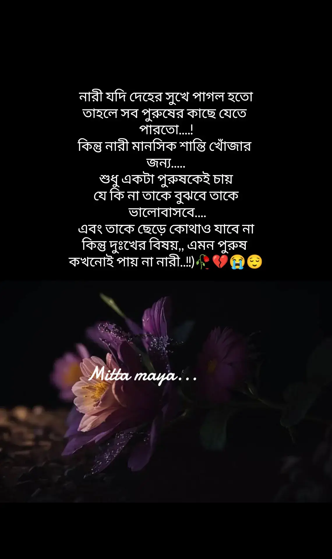 #foryou #vairalvideo #everyone #sopport #😭😭😭💔💔🥀🥀 