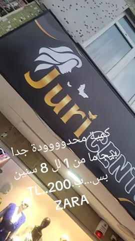 #بورصة_كنت_ميدان #center #juri #عروضات #ولادي 