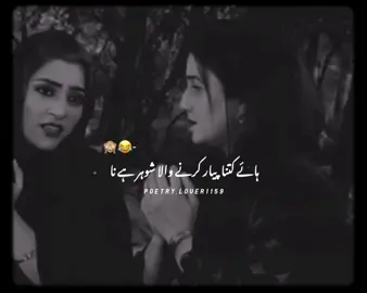 ktna pyr krny wla husband h🤪🥸😂#viral #viralvideo #foryou #foryoupgae #trending #foryou #viral 