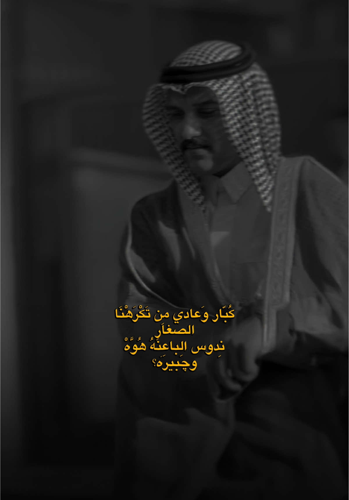 #بيت_جعاطة #ابو_جبل_الدليمي #foryou #الغربيه #دليم_وعز_دليم 