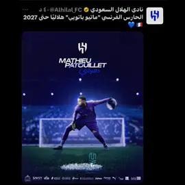 شوف جديدي 🤩💙 #الهلال #alhilal #foryou #explore 