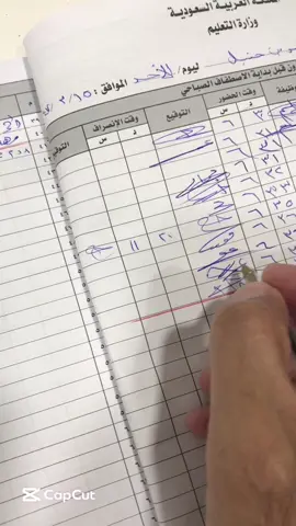 #حضوري 
