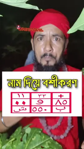 পাঁচ মিনিটে ভালোবাসার মানুষকে কাছে পাওয়ার আমল  #কবিরাজ_চান_সদাগর #কবিরাজ_চান_ভাই  #কবিরাজি_টিকটক_ভিডিও  #foryou #foryoupage 
