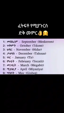 #ይተካል_እግዚኣብሔር_አገልጋይ_ለቤቱ #💎 #የክርስቶስ_እስረኛ😇💗🙏 #💒   #tewahdo 