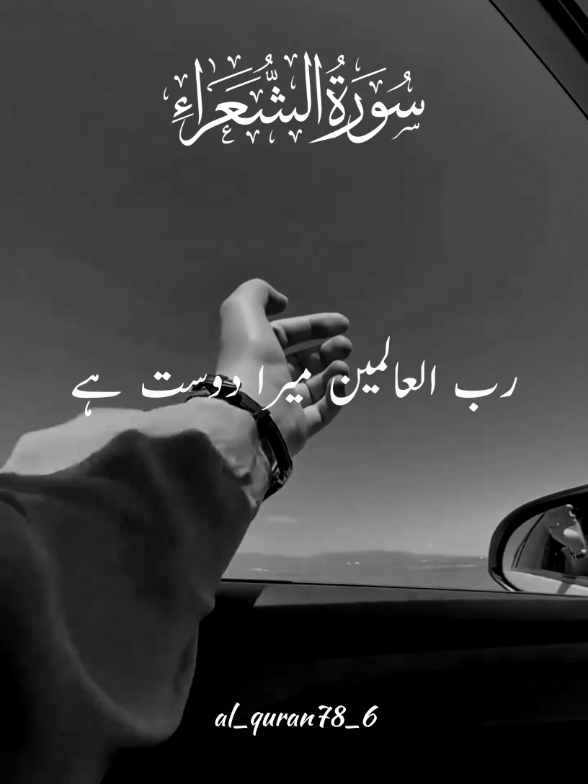 surah al-ashra  #quran_alkarim #islamic_video #quranrecitation #100k #foryou 
