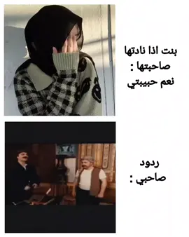 تاق للرفقة 😆💔 #viral #foryou #funny #مالي_خلق_احط_هاشتاقات #مشاهدات_تيك_توك 