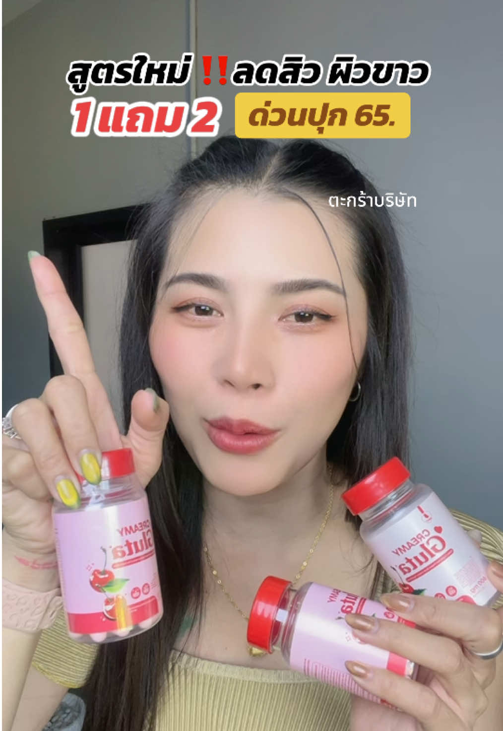 ลดสิว ฝ้า เน้นขาว #ครีมมี่กลูต้า #กลูต้าครีมมี่1แถม2 #กลูต้าครีมมี่ #กลูต้า #ครีมมี่ 