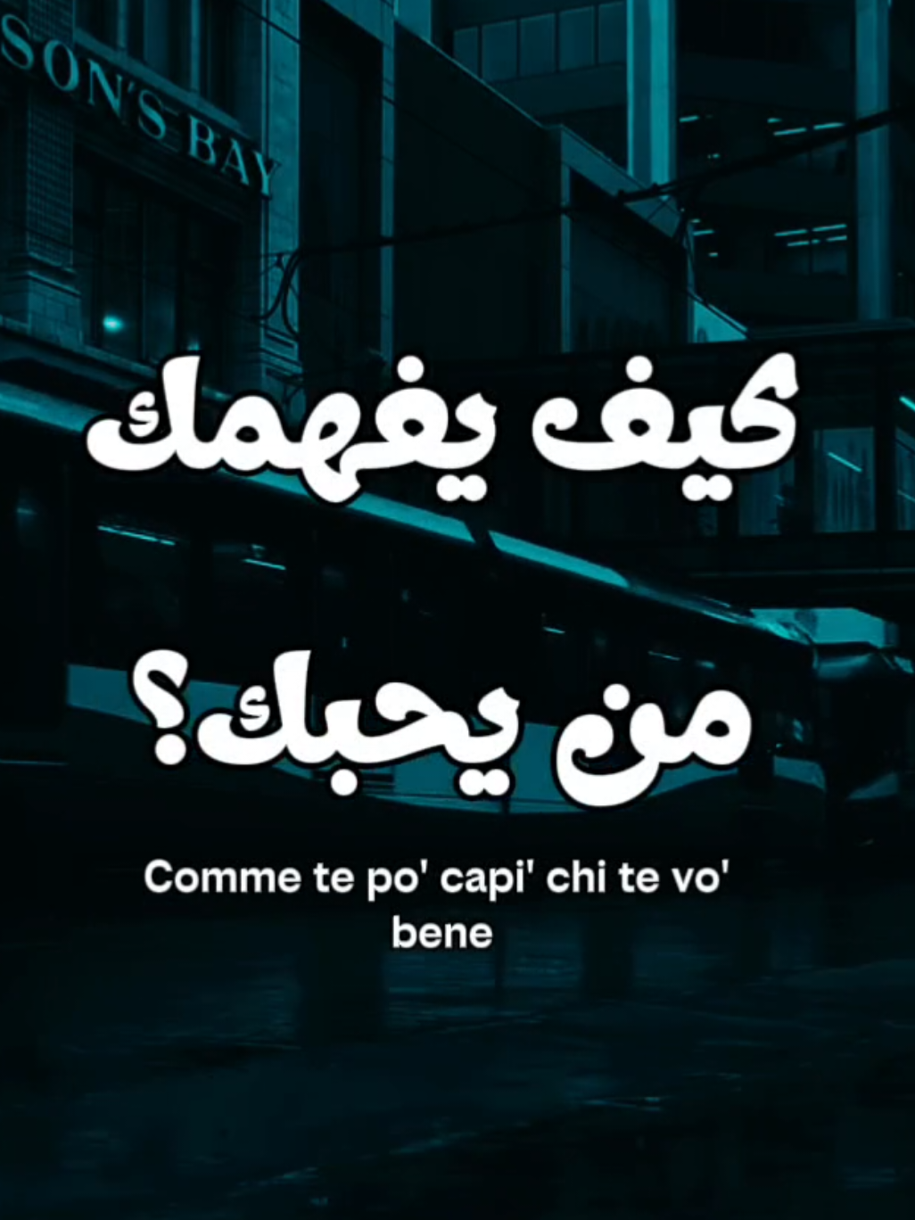 اغاني مترجمة اغنية Tu Vuo' Fa' L'americano by Renato Carosone #اغاني_مترجمة #اغاني_اجنبيه #اغاني_اجنبية_مترجمة #renatocarosone #fyp 