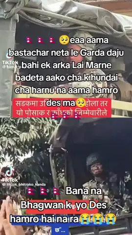 #🇳🇵🇳🇵🇳🇵🇳🇵# hamro Des hamro nepal #🇳🇵🇳🇵🇳🇵🇳🇵 