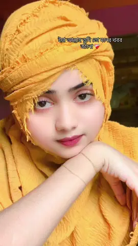 আল্লাহ 🥹🥀#foryou #foryoupage #viral 