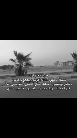 #foryoupage #foryou #مالي_خلق_احط_هاشتاقات #طششونيي🔫🥺😹💞 