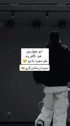 ملګرو مجرد رامنشن کی 