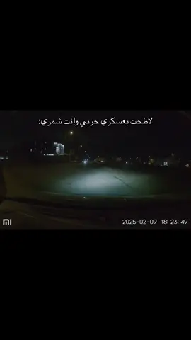 فديييت الامن العام والحروب😂🤍#اكسلبور #wedding 