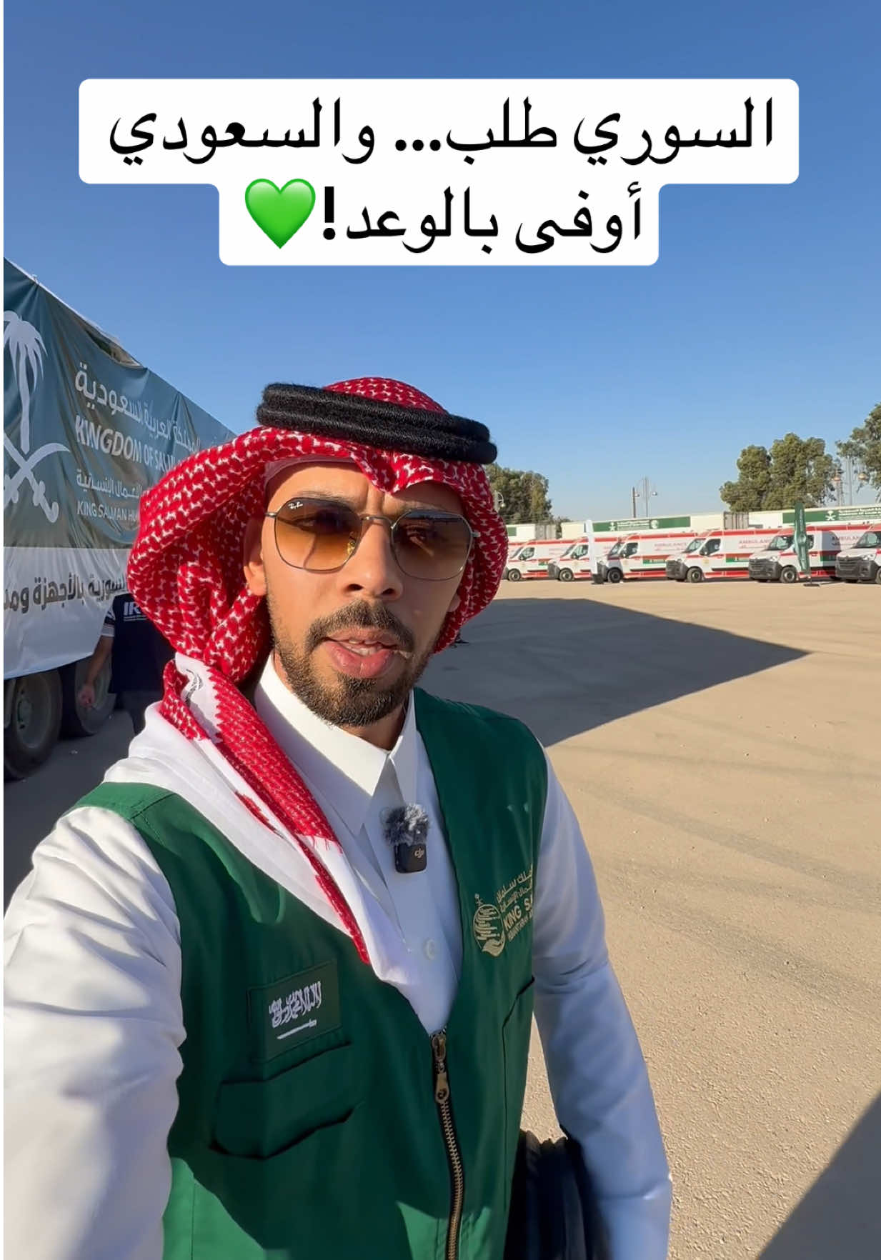 قالولي ابشري  مركز الملك سلمان للاغاثة يقدم اكثر من 370 جهاز غسيل كلى لانقاذ حياة مرضى الكلى من الشعب السوري 💚 #مركز_الملك_سلمان_للاغاثة #السعودية #سوريا #خالد_العليان 