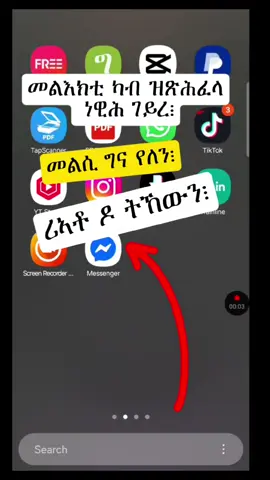 How to turn read receipts on or off in Messages on a Samsung Galaxy?#creatorsearchinsights #habesha #ኤርትራንኤሪትራዊያን🇪🇷🇪🇷🇪🇷🇪🇷 #eritreantiktok🇪🇷🇪🇷habesha #fyp 
