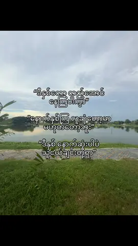 နောက်နှစ်ဆိုမသေချာတော့ဘူးကွ😔#crd #tiktok #fyppppp