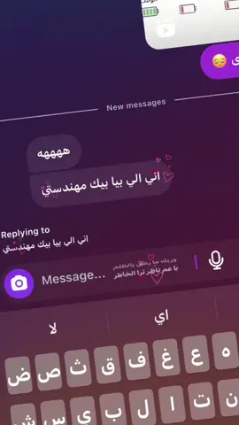 🥹💘💘💘 #مهندس #هندسة #باش_منهدس👷🏼‍♂️ 