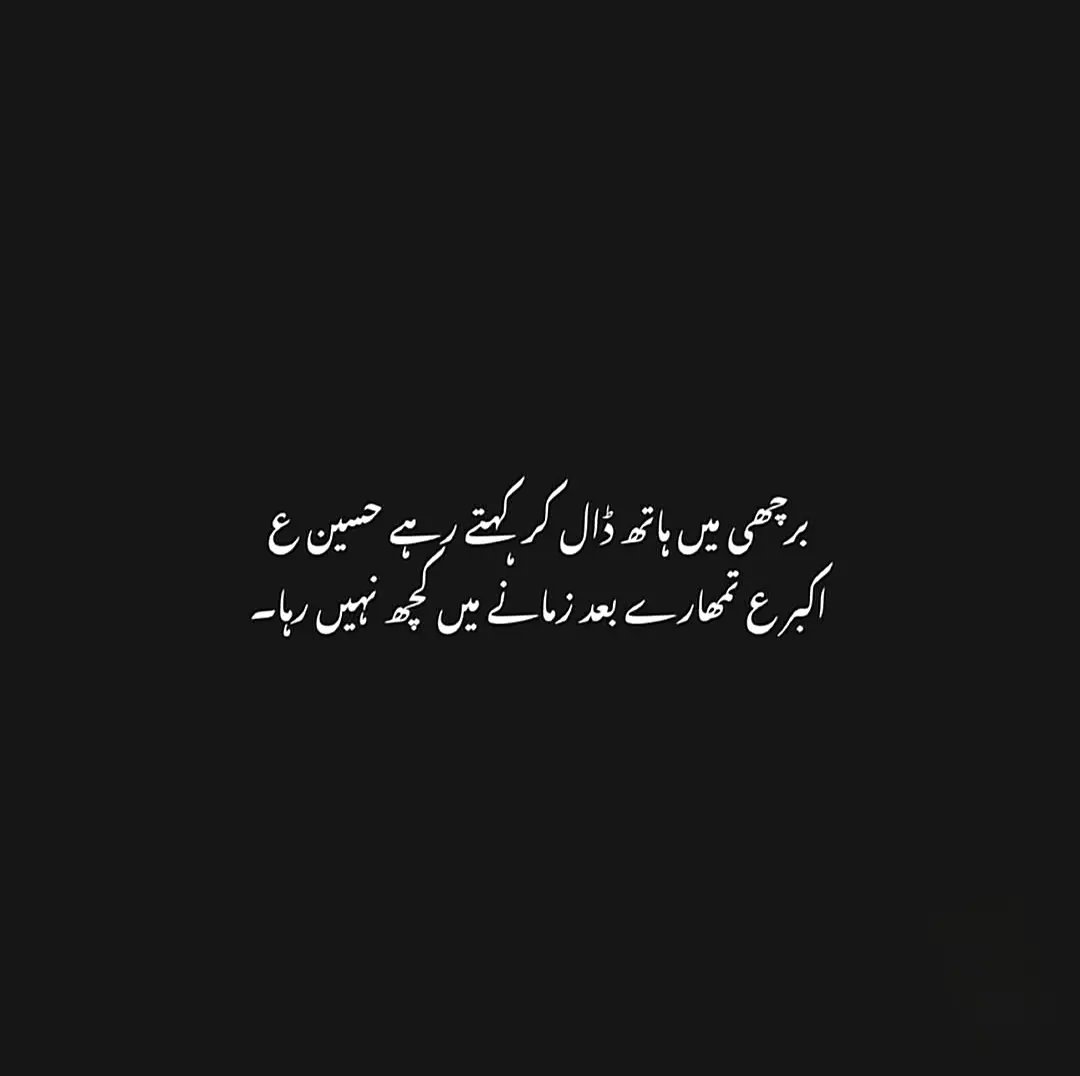 #karbala #pain #ha786 