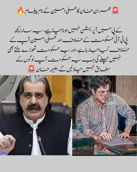 #imrankhanpti #imrankhanpti #قوم_کا_حوصلہ_عمران_خان🇧🇫🇵🇰 #قوم_کا_حوصلہ_عمران_خان🇧🇫🇵🇰 #unfrezzmyaccount #repost #سنگت_ویڈیو_وائرل_کریسو_آپہں🥀🌼🙈✨🎇 