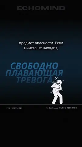 Тгк : echomindru #психология #жизненно #echomind #реки #психологияжизни 