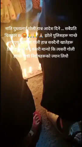 ✊🇳🇵आशा बोकेर हिँडेका युवा उनीहरू आज सहिद बने। 💔 निःशब्द 😪 😥हार्दिक श्रद्धाञ्जली 🕊😓 😡हत्यारा सरकार मुर्दाबाद👊 नलायाक सरकार मुर्दाबाद✊#EnoughIsEnough