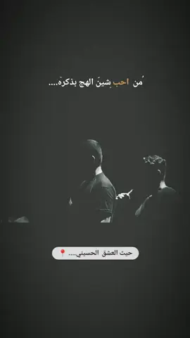 #مجتبى_الكعبي #محمد_الحصناوي #حسين #اكسبلور #اكسبلورexplore 