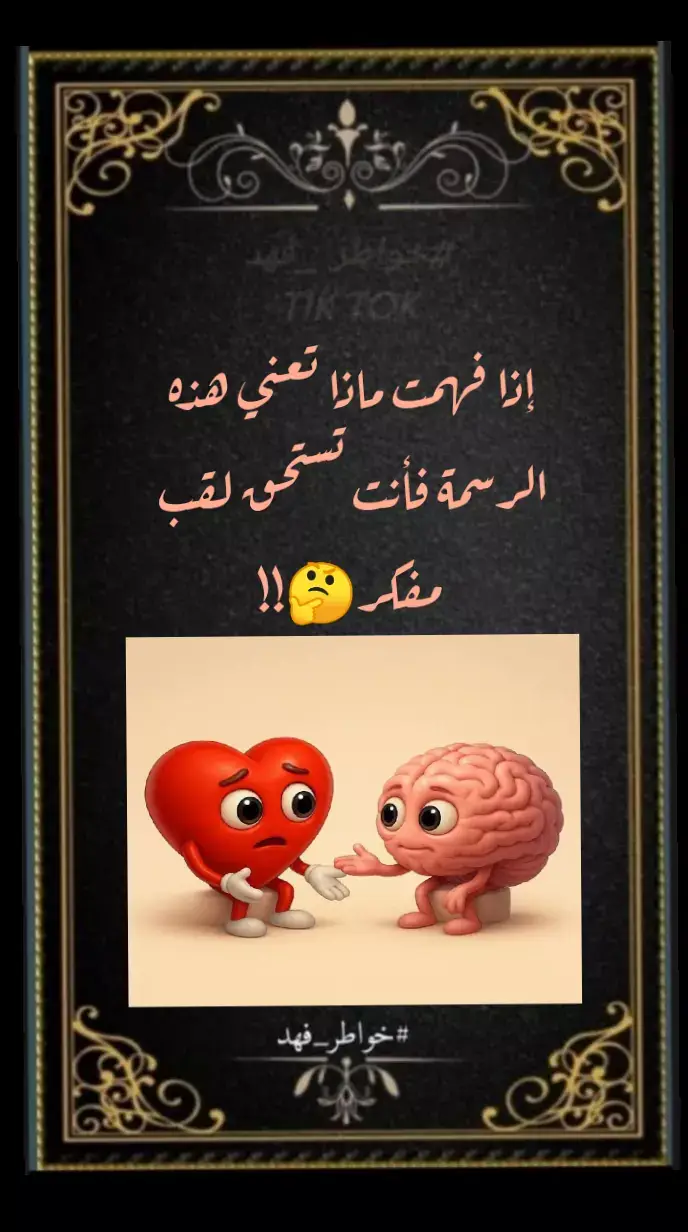 #خواطر_فهد 