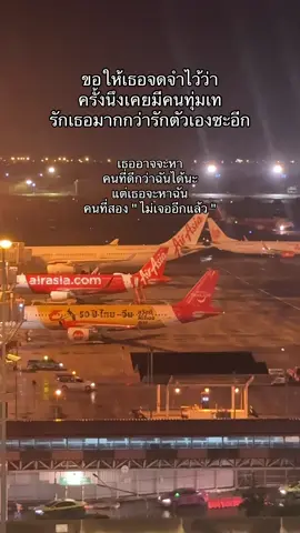 รับรู้แล้ว เหลือแค่รักษาแผลตัวเอง ❤️‍🩹 #กลางคืน #วิวสวย  