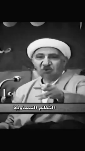 نظرة الجهال إلى الدين #الشيخ_احمد_الوائلي_رحمه_الله💔🥀