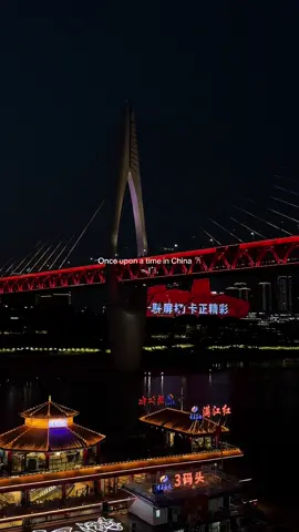 想了 #china #中国 #重庆 #成都 #四川