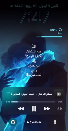 😔👎🏼، #حسام_الرحال #اجيك_اليوم 