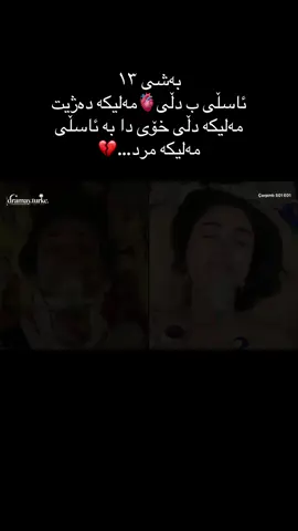 #foryoupage #foryou #drama #carpinti #لێدانی دڵ🫀