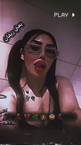 الحب مالييي💃🔥🔥🍋#اكسبلورexplore #ريفان #تصميم_فيديوهات🎶🎤🎬 #عباراتكم_الفخمه📿📌 #عبارات @ريڤان تويتي  🖤🇮🇶 