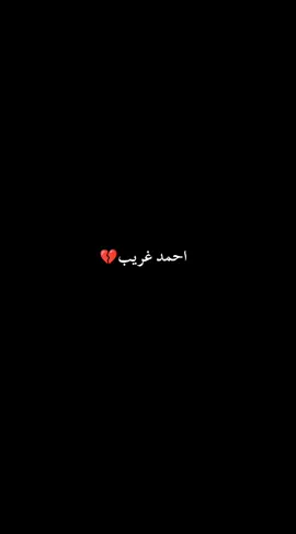 #لايك #العراق #العراق_السعوديه_الاردن_الخليج #الشعب_الصيني_ماله_حل😂😂 @الفنان احمد الغريب 