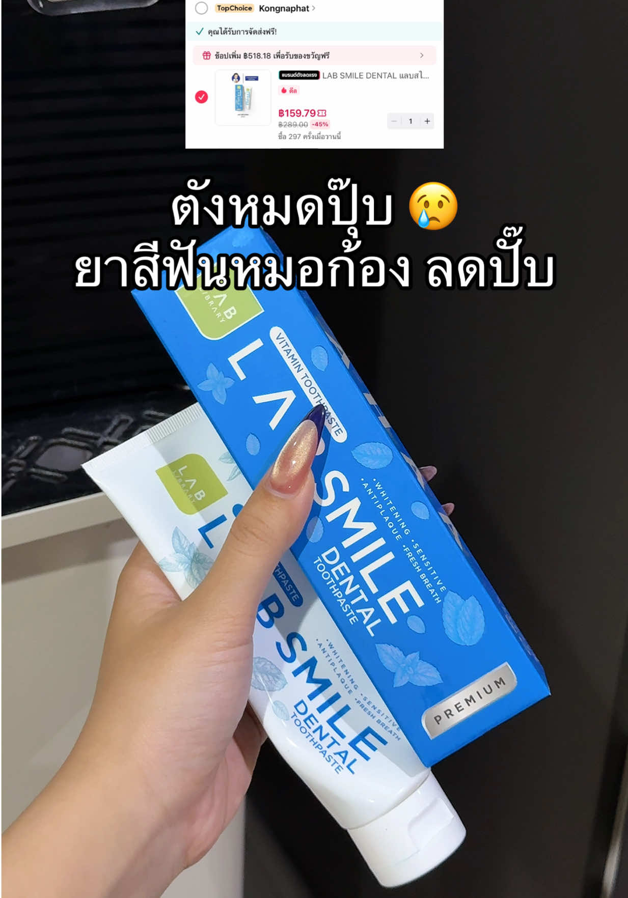 #โปรแรงแบบตะโกน 