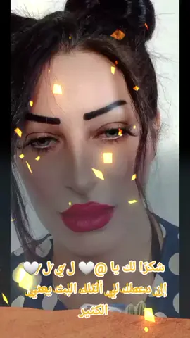 ‏يا 🤍 ل̷ ي̷ ل̷ 🤍، شكرًا لك على الدعم الرائع أثناء البث! سأستمر في صنع محتوى بث مباشر أفضل! @🤍 ل̷ ي̷ ل̷ 🤍 #tiktoklive #livehighlights #livegift #cardrifting #whalediving 