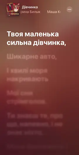 Маша Кондратенко & Ірина Білик – Дівчинка #українськамузика #музикаукраїнською 