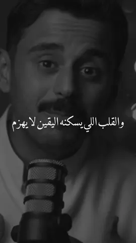لايهزم 🌱 #مشاري_علي #لأن_الله_يدري #foryou #مشاري_بودريد #cratorsearchinsight @مشاري بودريد 