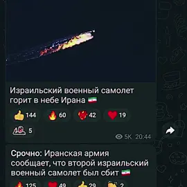 #таджикистан #иран #персия #израиль 