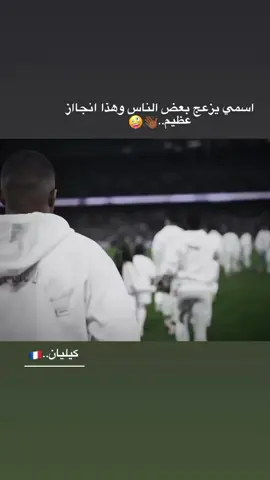 كيليان🇲🇫#مبابي #اغاني_مسرعه💥 #تصاميم_كرة_القدم🔥⚽ #ronaldo #greenscreen 