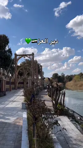 #دير_الزور  #ديرتنا  #اكسبلور #capcut #الجسر_المعلق 
