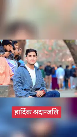 रगत माग्ने तलवार होईन 