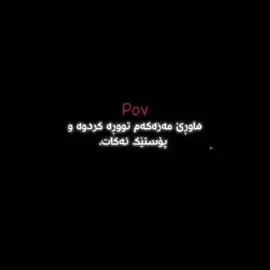 #foryou #tiktok #tiktokindia #hawler_slemani_dhok_karkuk_hallabja 