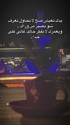 #اقتباسات📝 #تماما #مالي_خلق_احط_هاشتاقات 