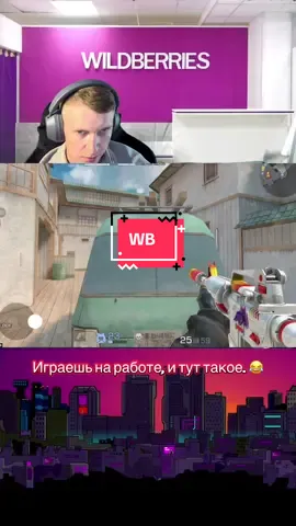 Вроде всё правильно сказал. 😂😂😂 #standoff2 #стендофф2 #standoff2clips #wb 