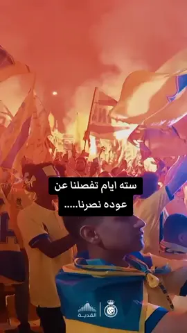 النصر _العالمي_#alnassr 💛💛💛💛💛💛💛💛💛💛💛💛💛💛💛💛💛💛💛💛💛💛💛💛💛💛💛💛💛💛💛💛💛💛💛💛💛💛💛