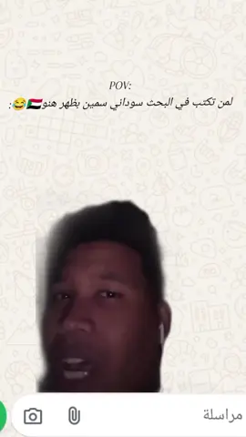 😂😂😂#سودانيز_تيك_توك #سودانيز_تيك_توك_مشاهير_السودان #خارجيات_سودانية😂🇸🇩 #sudanese_tiktok 
