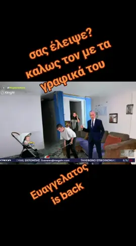 #Ευαγγελατος #fyp  #Μουρτζούκου #Πόπη #foryoupage❤️❤️ 
